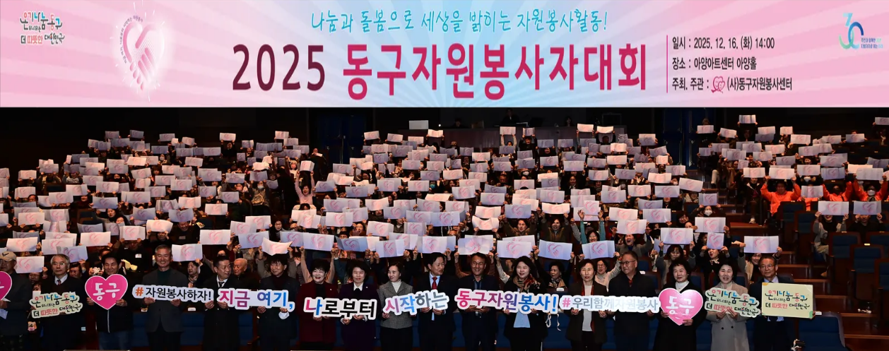 2025 �뱸�����ڿ������ڴ�ȸ